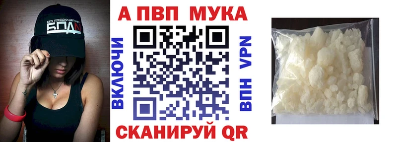 APVP кристаллы  Купить закладки  Кинель 