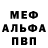 Меф мяу мяу VHQ Katie Geyfman