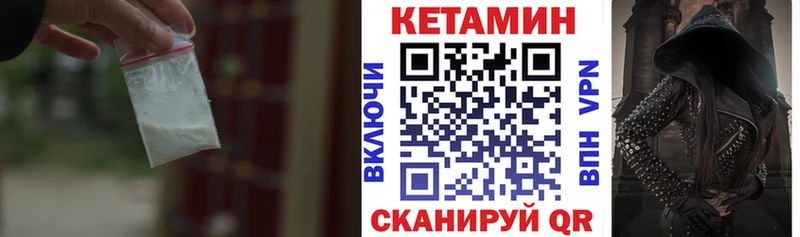 КЕТАМИН VHQ  Купить где  Кинель 