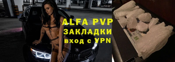 альфа пвп VHQ Елабуга