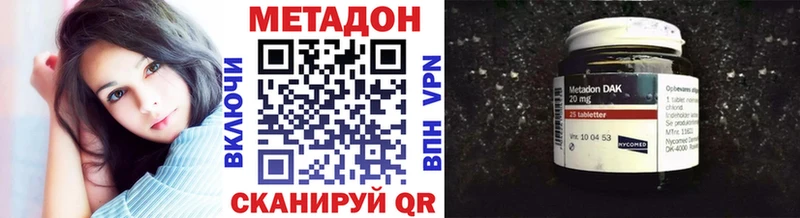 Метадон белоснежный  Купить закладки  Кинель 
